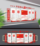 入党誓词党建文化墙