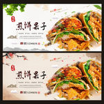 煎饼果子