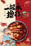 夜宵 烧烤 撸串
