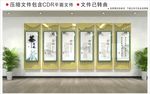 茶文化墙