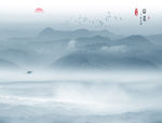 新中式山水画