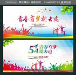 青春有梦就去追