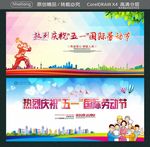 热烈庆祝“五一”国际劳动节