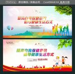 提高自我保健意识 倡导健康生活