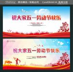 祝大家五一劳动节快乐