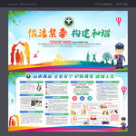 国际禁毒日