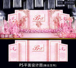 粉色婚礼背景
