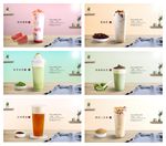 奶茶展板