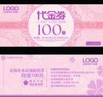美容瘦身代金券设计模板