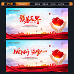 慈善无界 公益 爱心