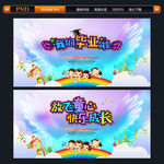 毕业典礼