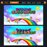 幼儿毕业典礼背景