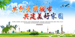 文明城市