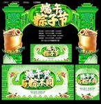 端午节
