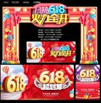 年中庆