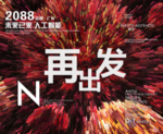 时尚背景设计