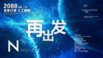 时尚背景设计