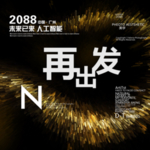 时尚背景设计