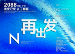 时尚背景设计