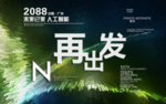 时尚背景设计