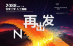 时尚背景设计