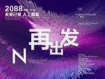 时尚背景设计