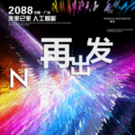 时尚背景设计