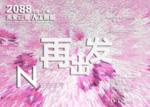 时尚背景设计