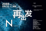 时尚背景设计
