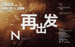 时尚背景设计