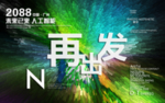 时尚背景设计