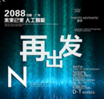 时尚背景设计