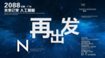 时尚背景设计