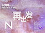 时尚背景设计