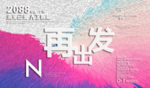 时尚背景设计