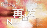 时尚背景设计