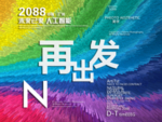 时尚背景设计