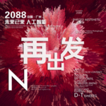 时尚背景设计