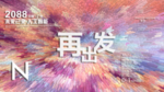 时尚背景设计
