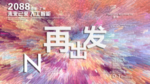 时尚背景设计