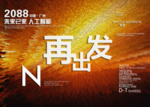 时尚背景设计