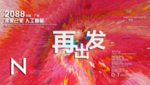 时尚背景设计