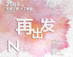 时尚背景设计