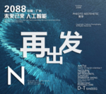 时尚背景设计