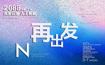 时尚背景设计
