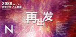 时尚背景设计