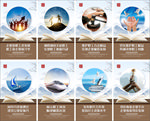 工会展板