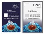 珠宝竖名片-蓝色