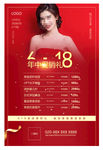618年中大促