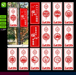 社会主义核心价值观道旗